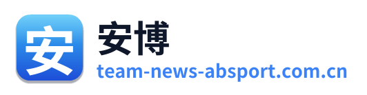 安博 Logo